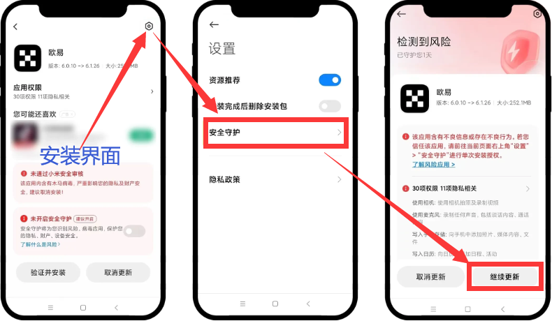 Xiaomi tutorial